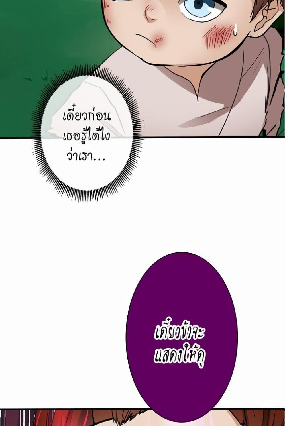 The Beginning After the End page 26