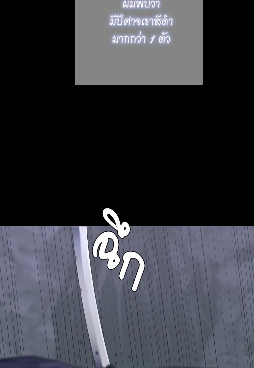 The Beginning After the End page 5