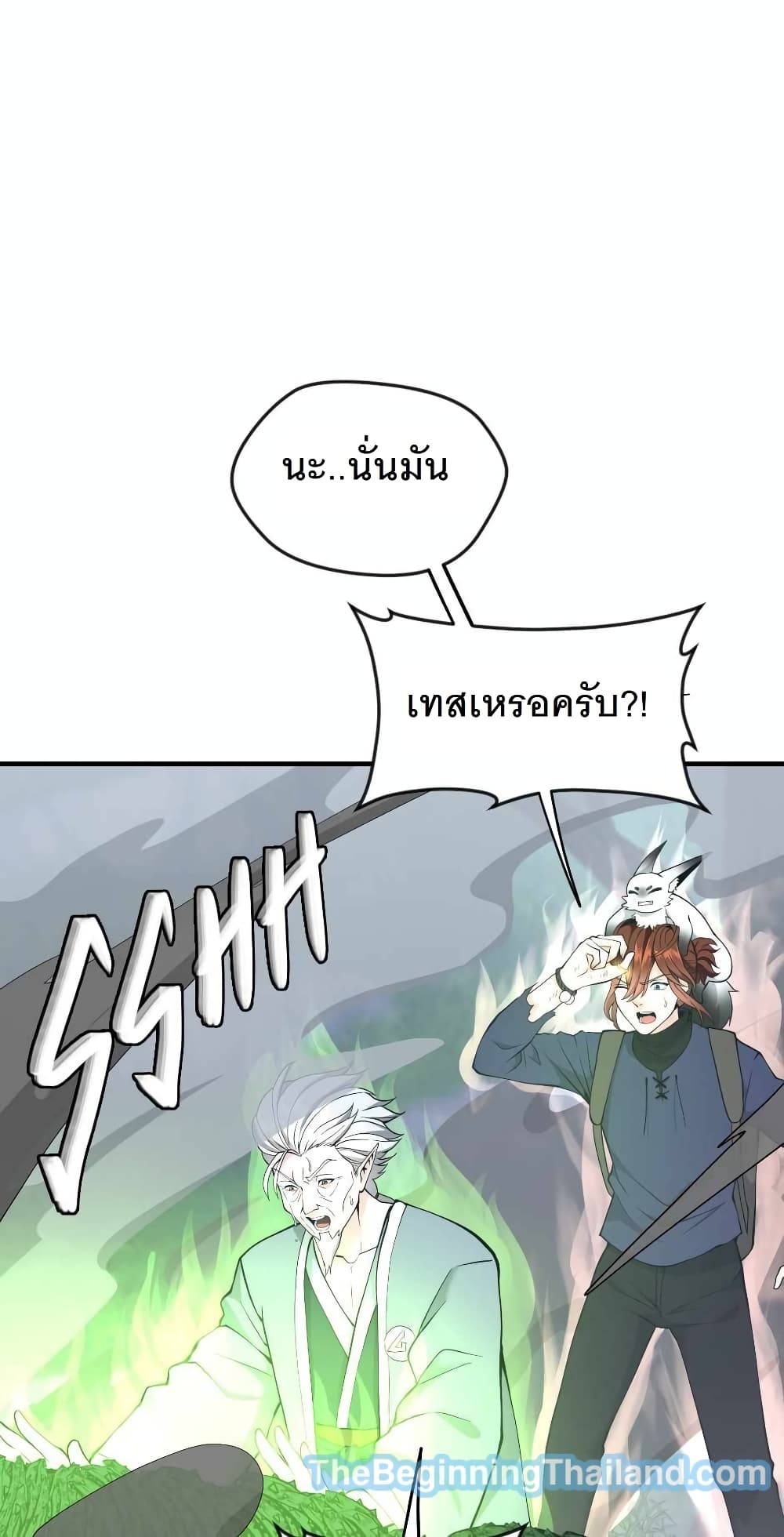 The Beginning After the End page 1