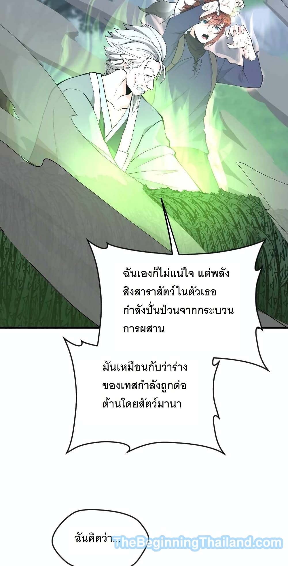 The Beginning After the End page 3