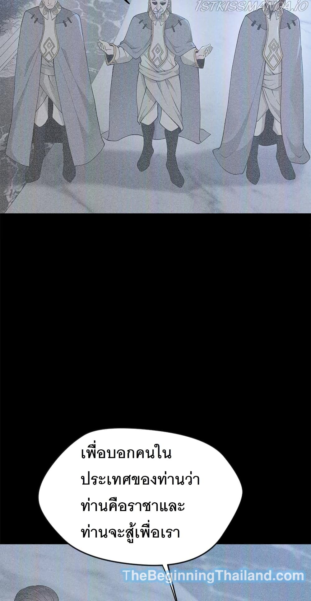 The Beginning After the End page 4