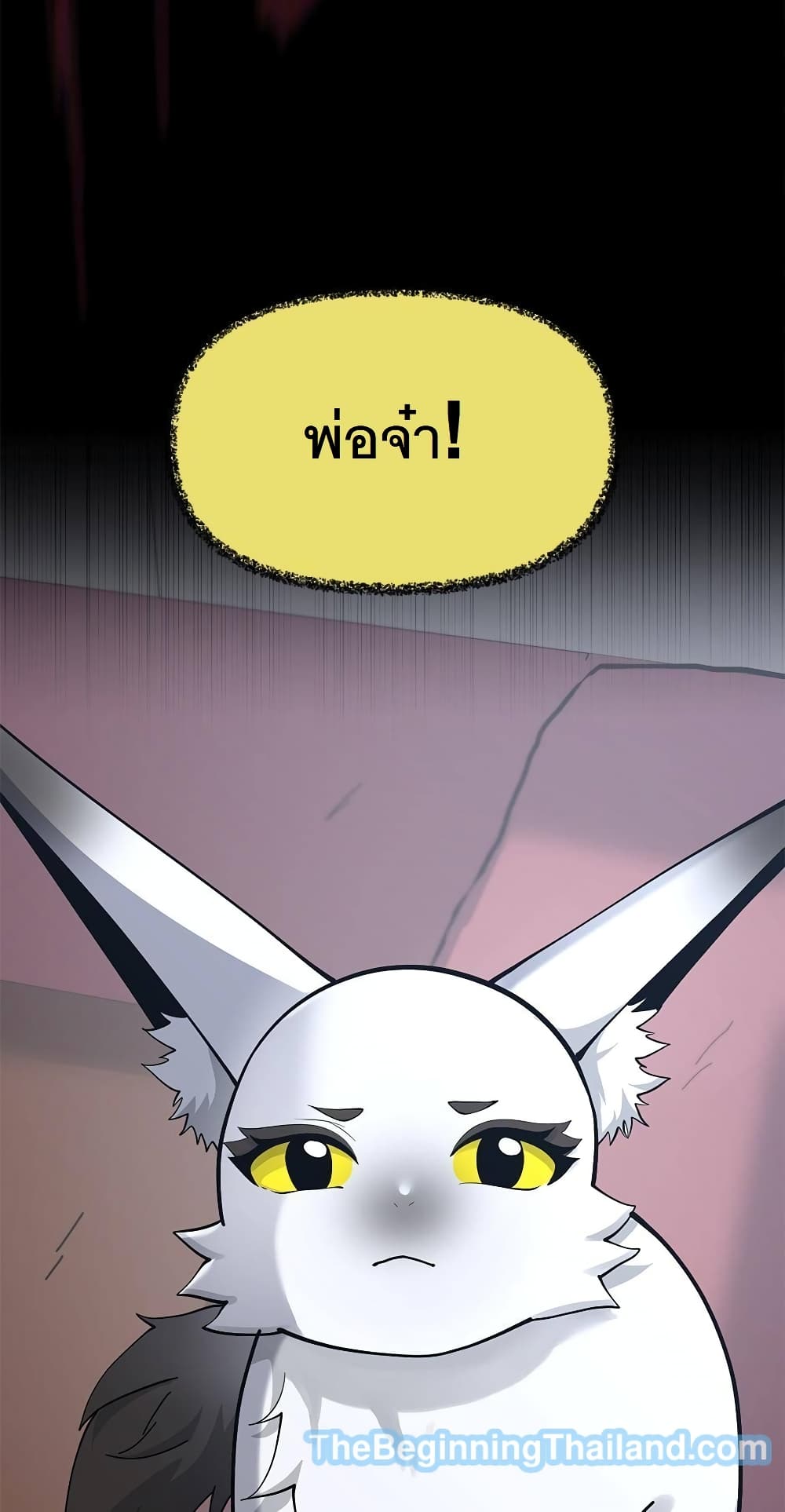 The Beginning After the End page 9