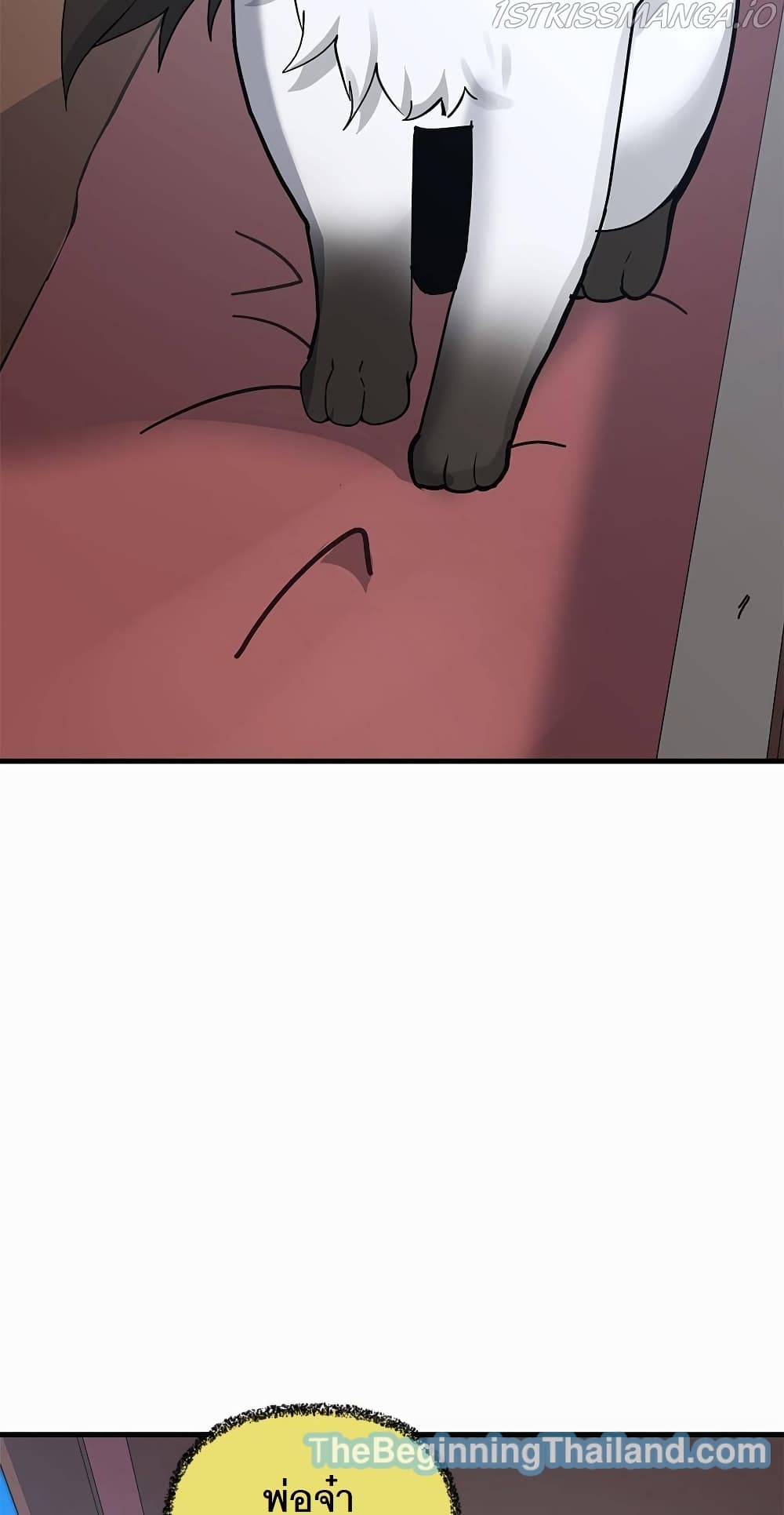 The Beginning After the End page 10