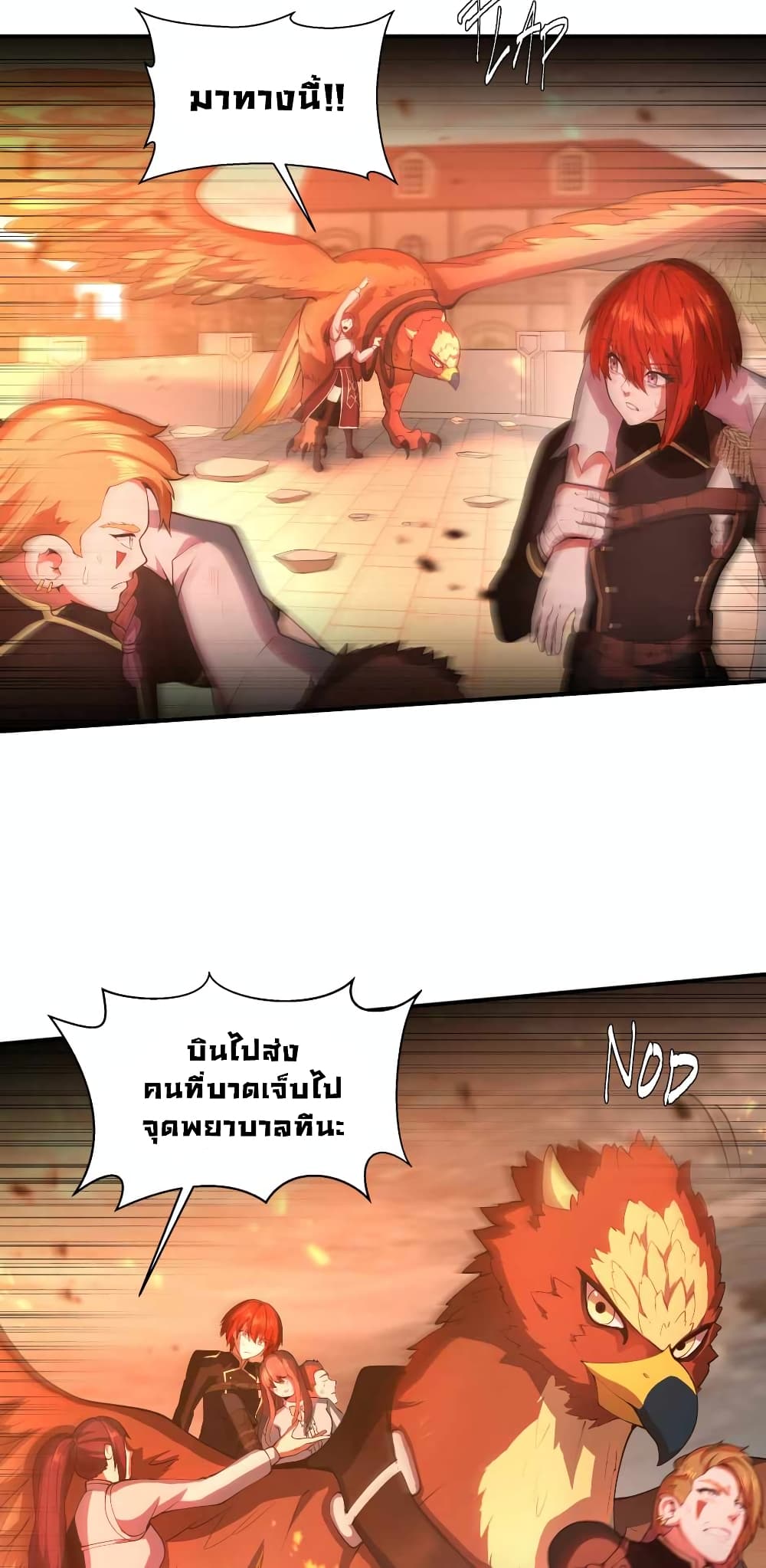 The Beginning After the End page 5