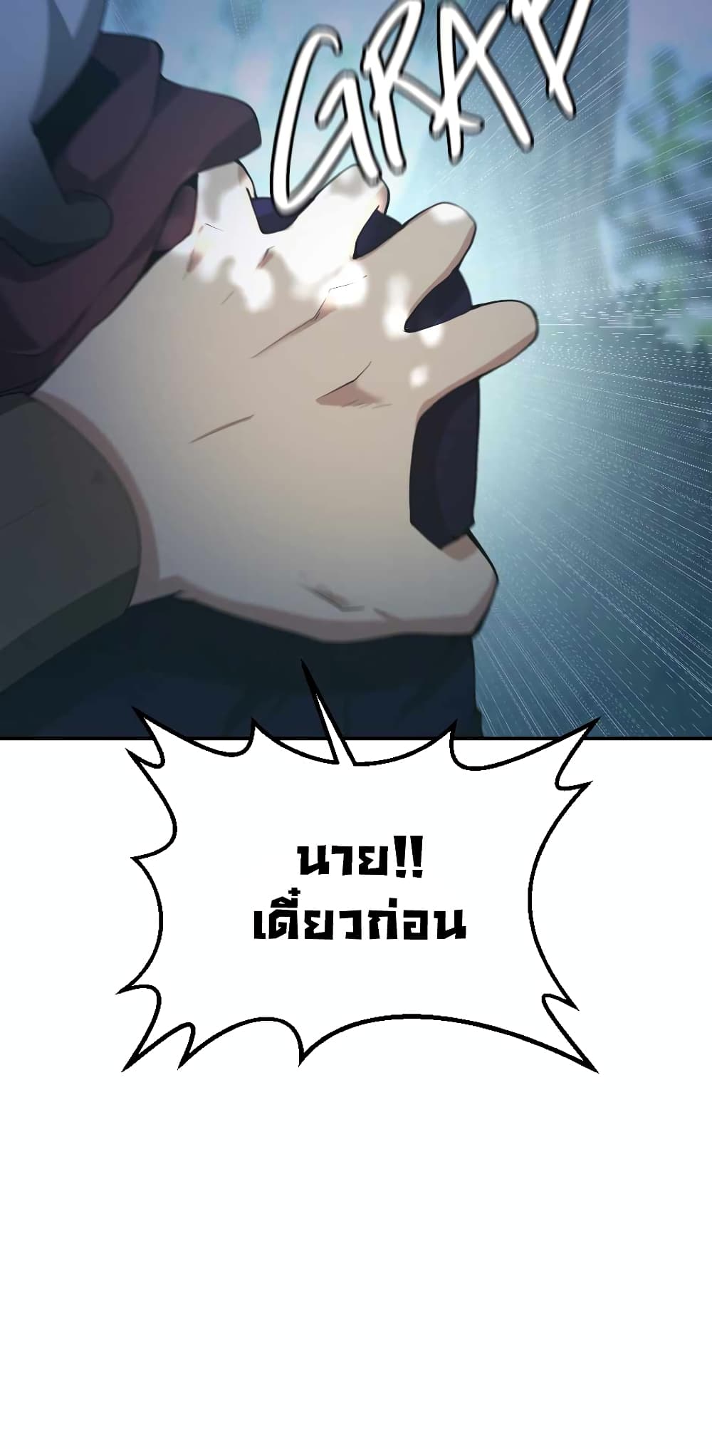 The Beginning After the End page 7