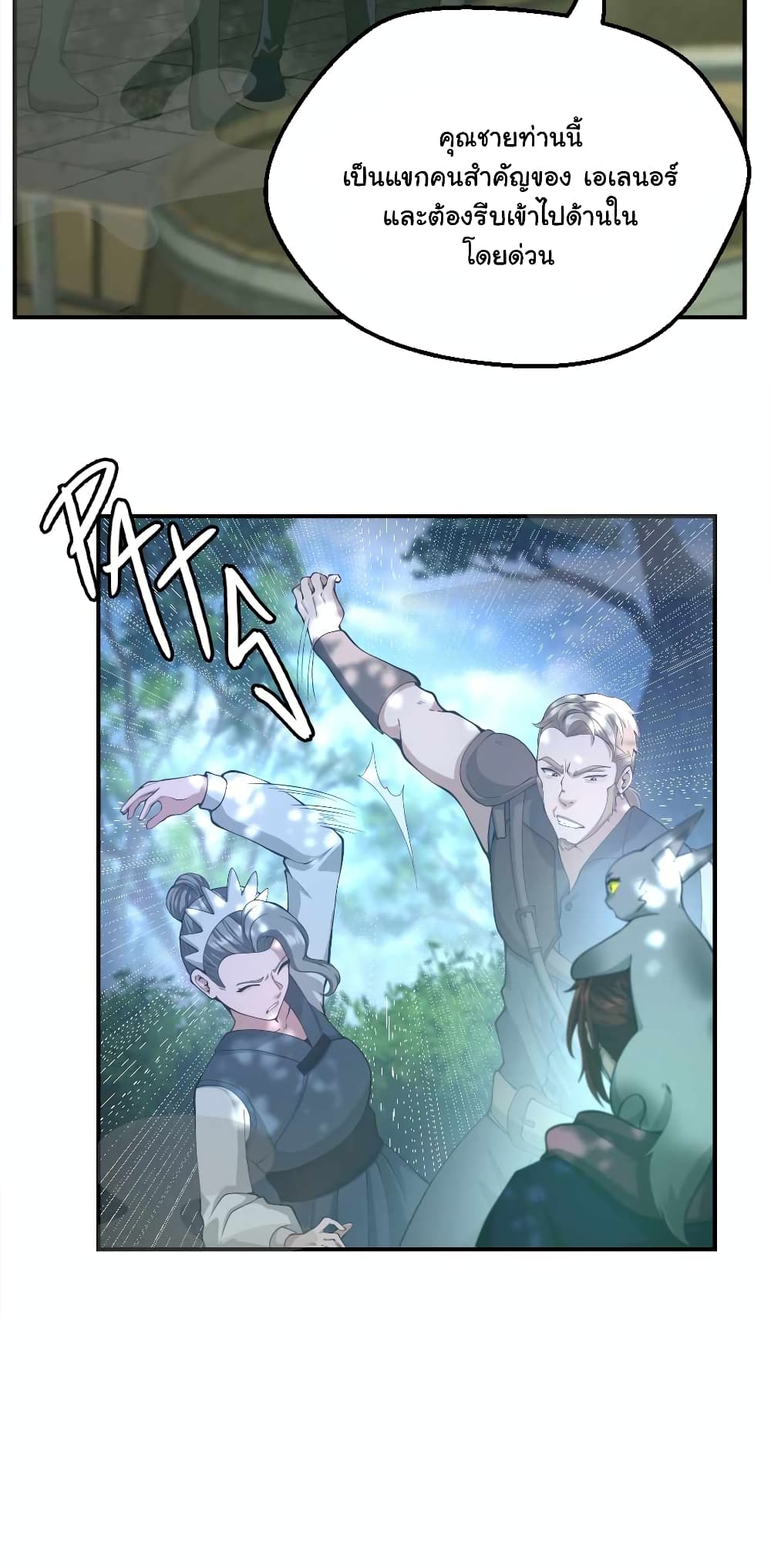 The Beginning After the End page 10