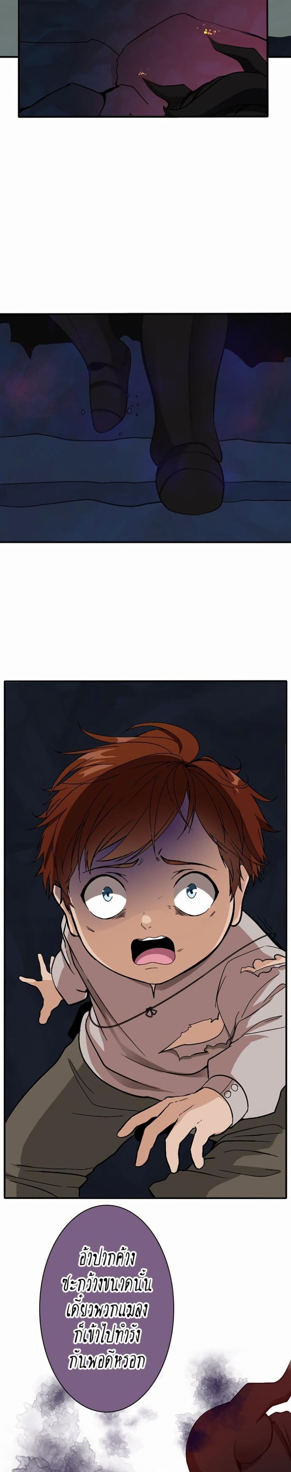 The Beginning After the End page 11