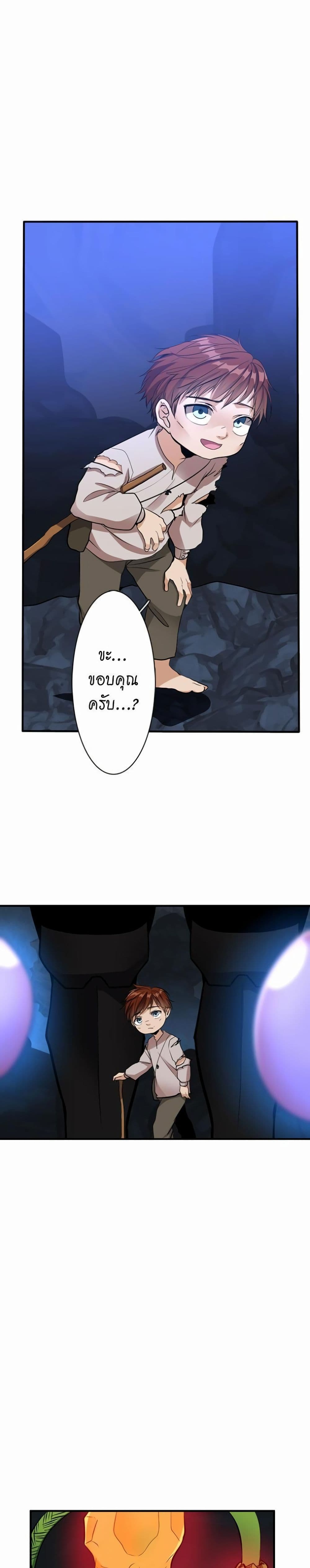 The Beginning After the End page 15