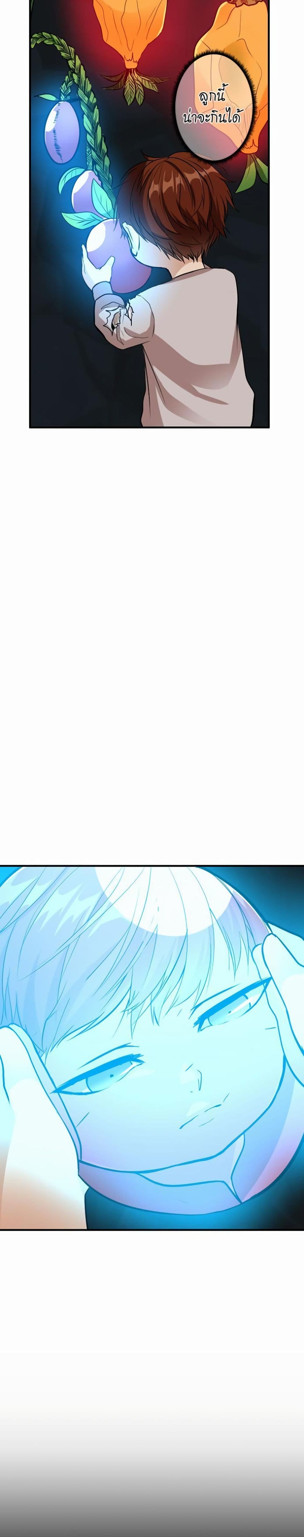 The Beginning After the End page 16