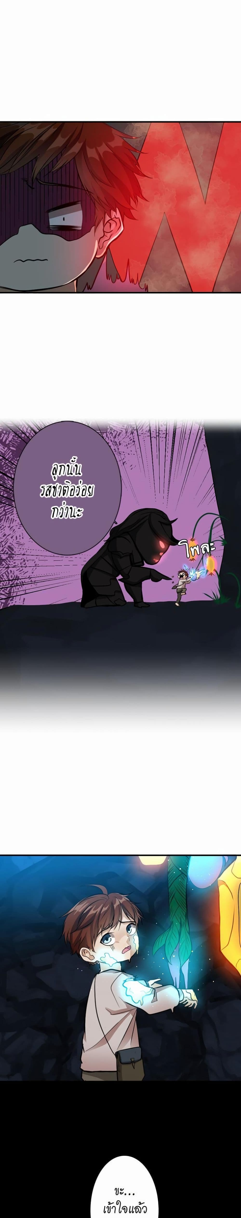 The Beginning After the End page 18