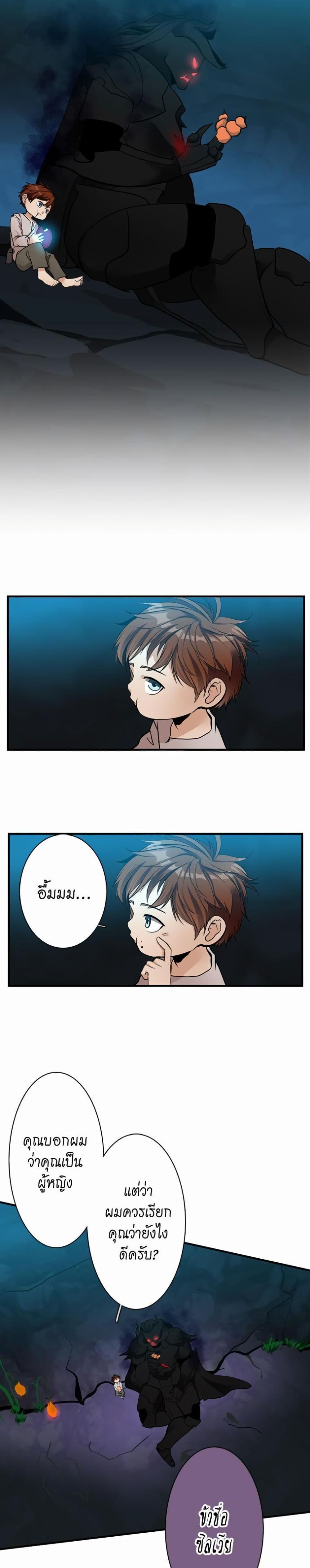 The Beginning After the End page 20