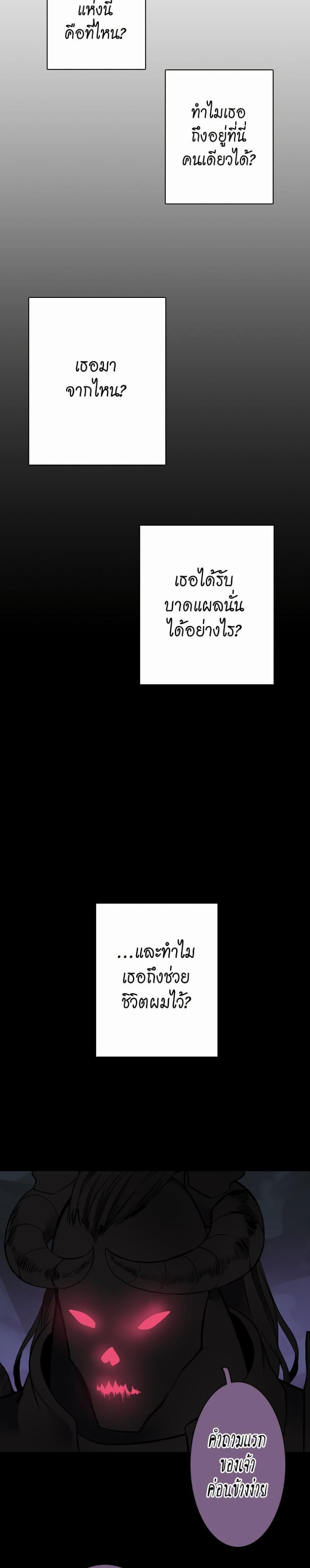The Beginning After the End page 22