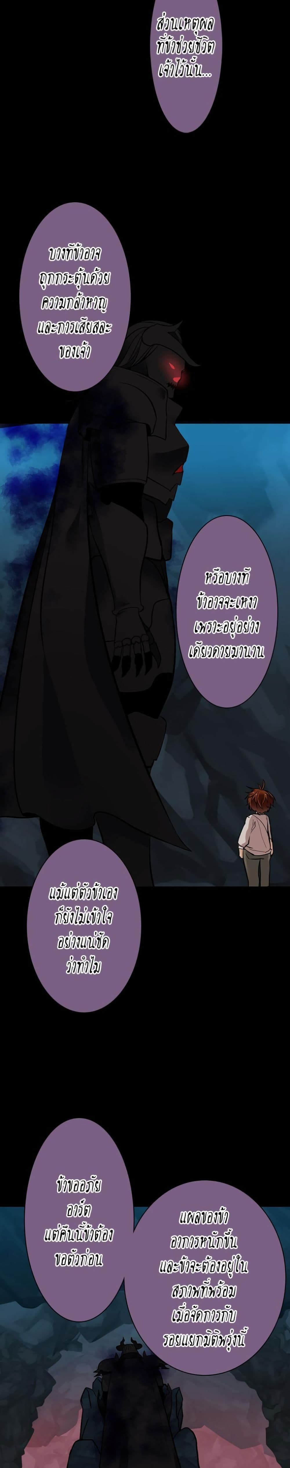 The Beginning After the End page 26