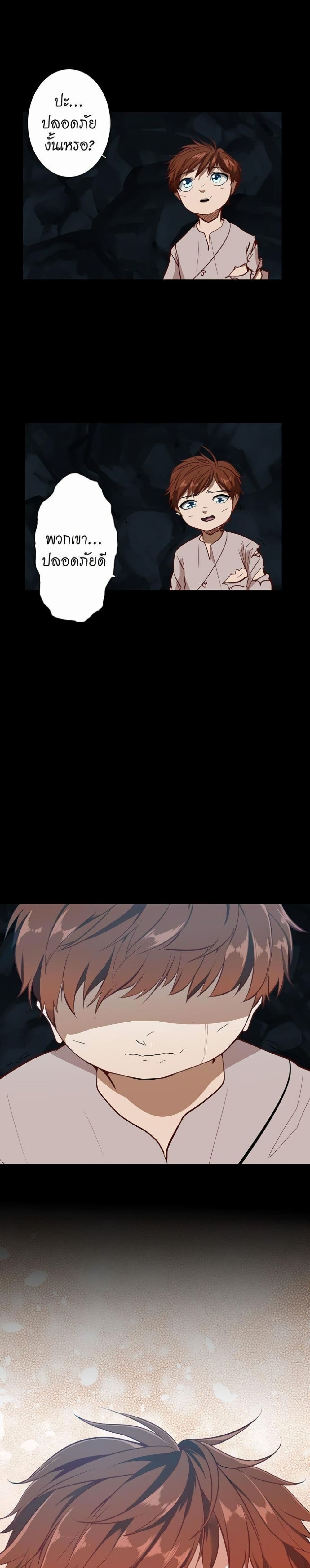The Beginning After the End page 29