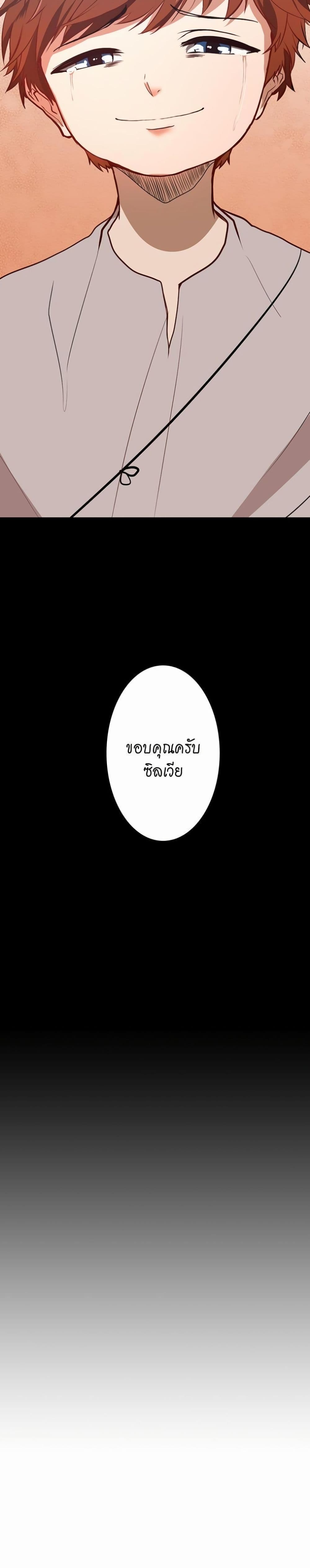 The Beginning After the End page 30