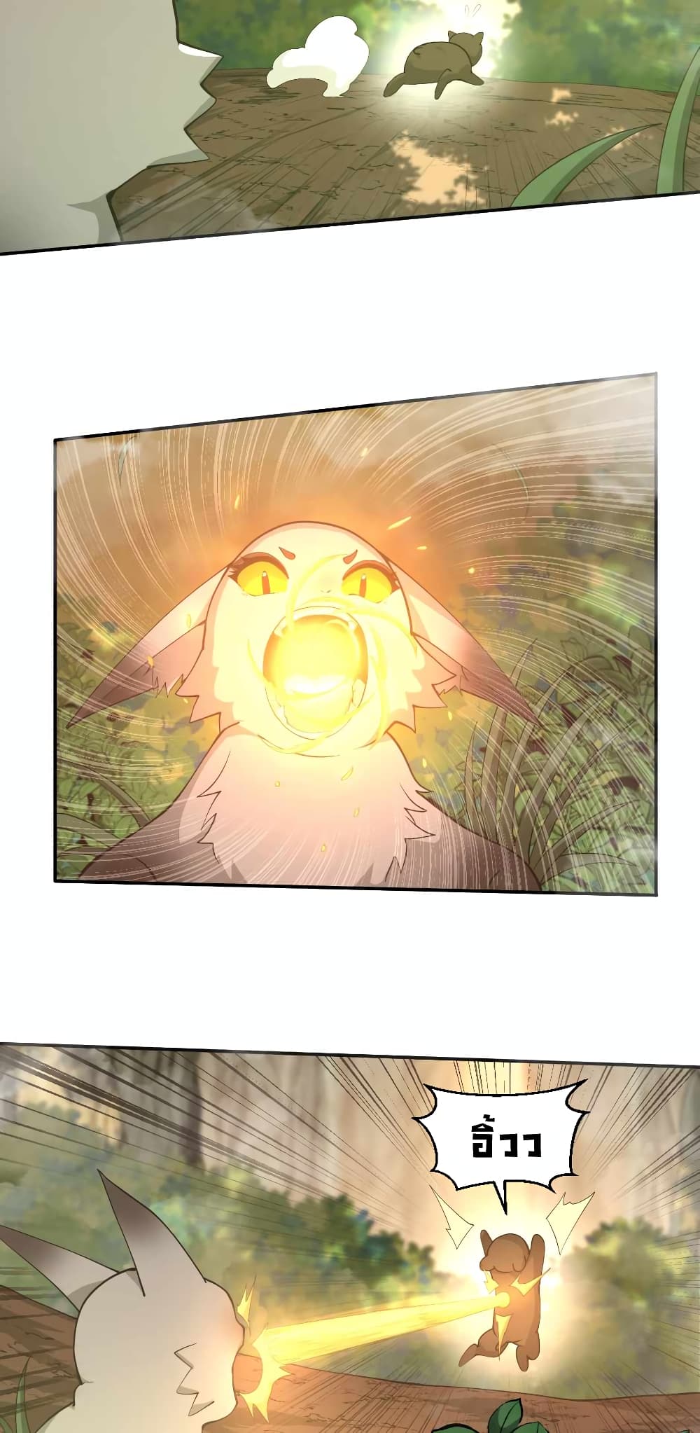 The Beginning After the End page 4