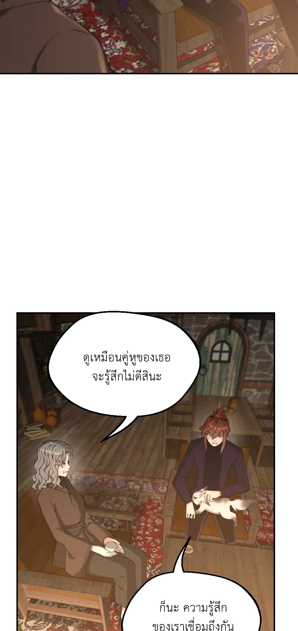 The Beginning After the End page 5