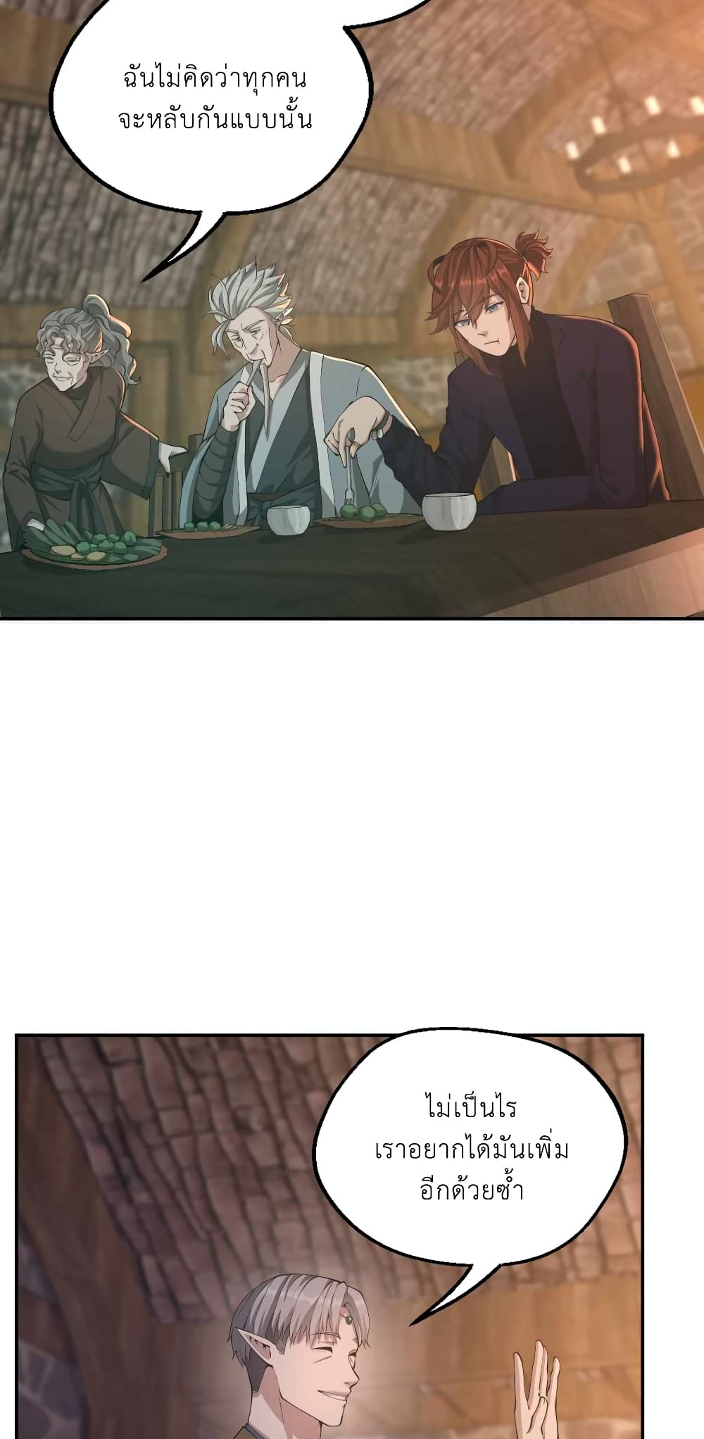 The Beginning After the End page 5