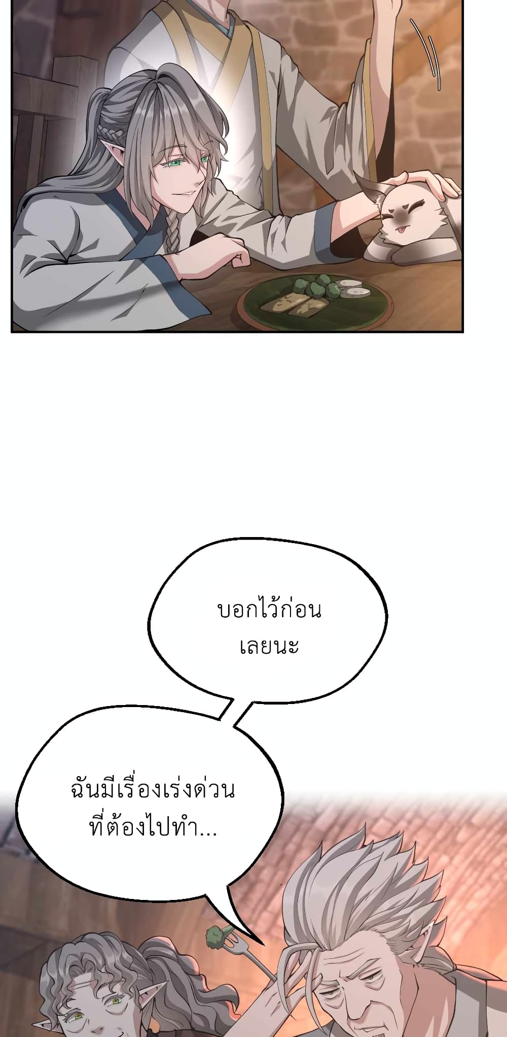 The Beginning After the End page 6