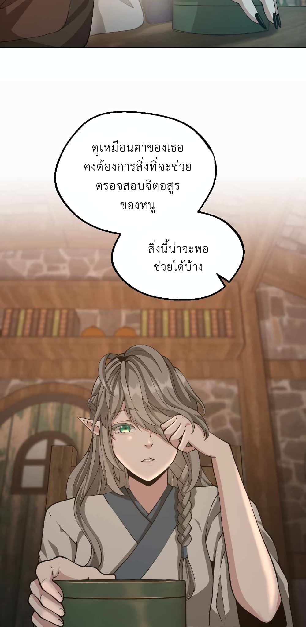 The Beginning After the End page 9