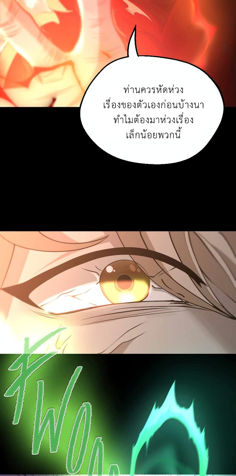 The Beginning After the End page 7