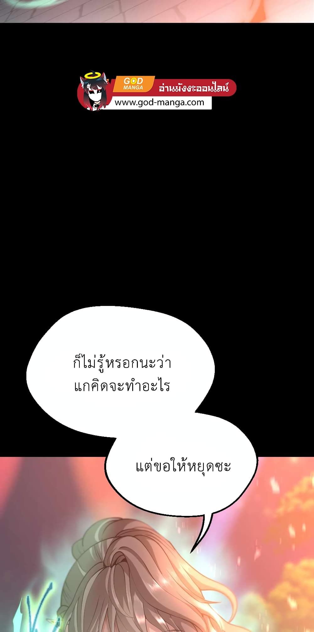 The Beginning After the End page 10