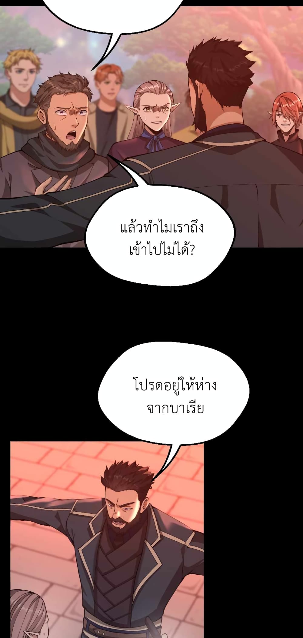 The Beginning After the End page 4