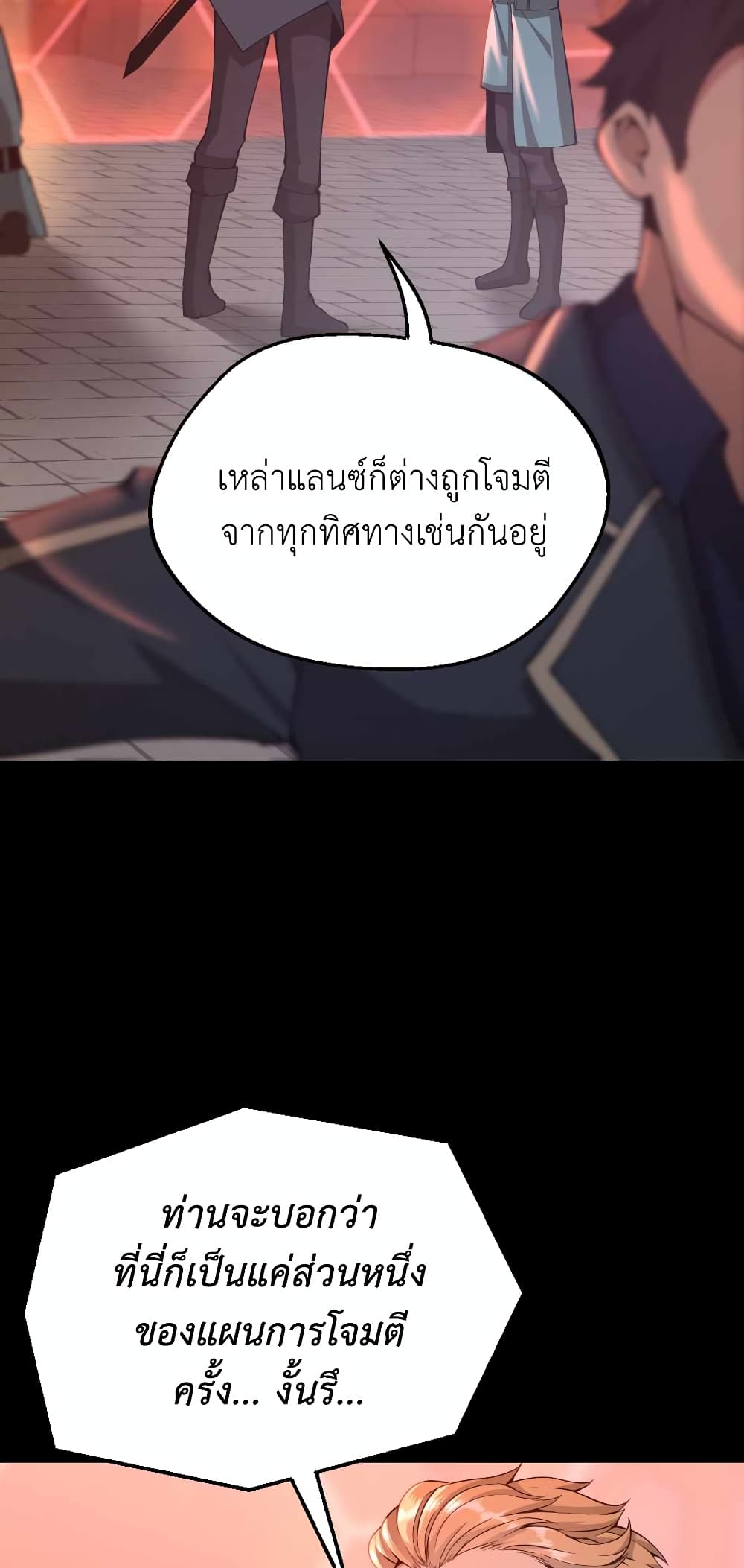 The Beginning After the End page 10