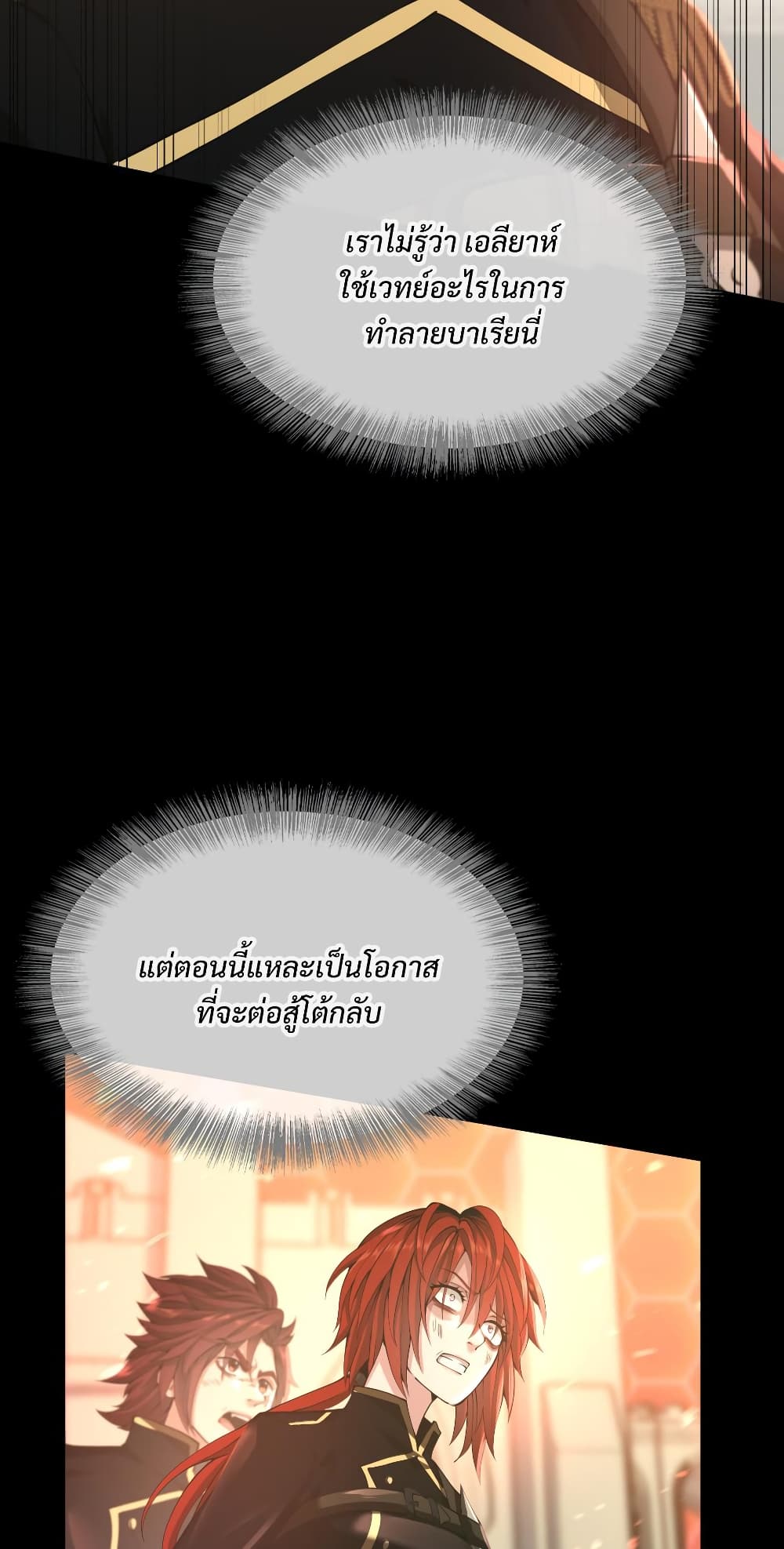 The Beginning After the End page 9