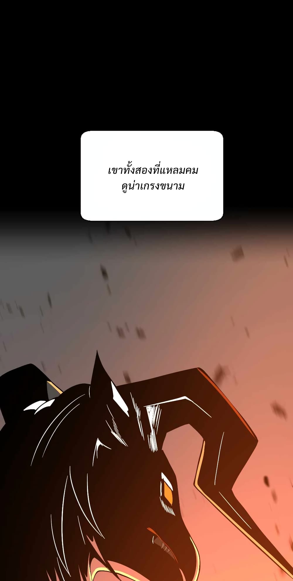 The Beginning After the End page 3