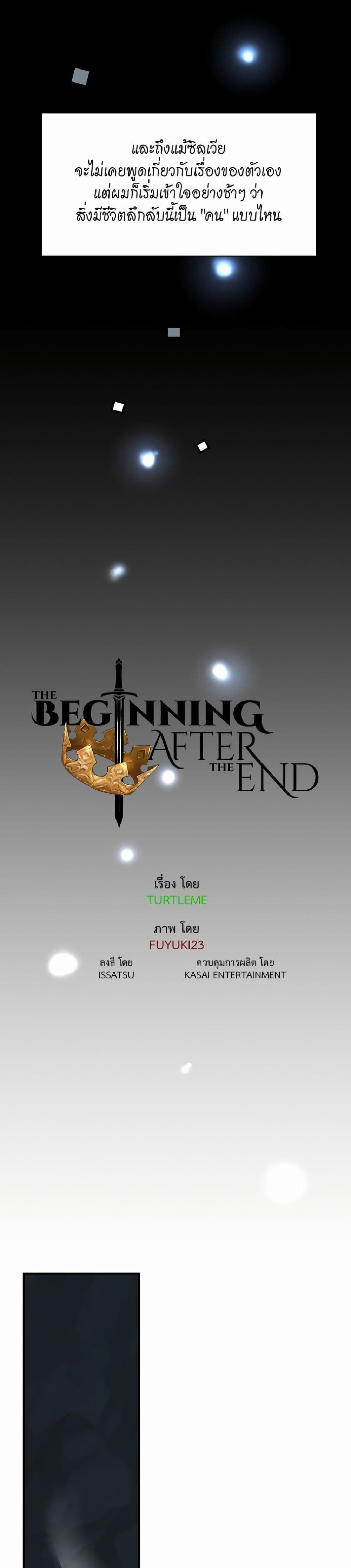 The Beginning After the End page 3