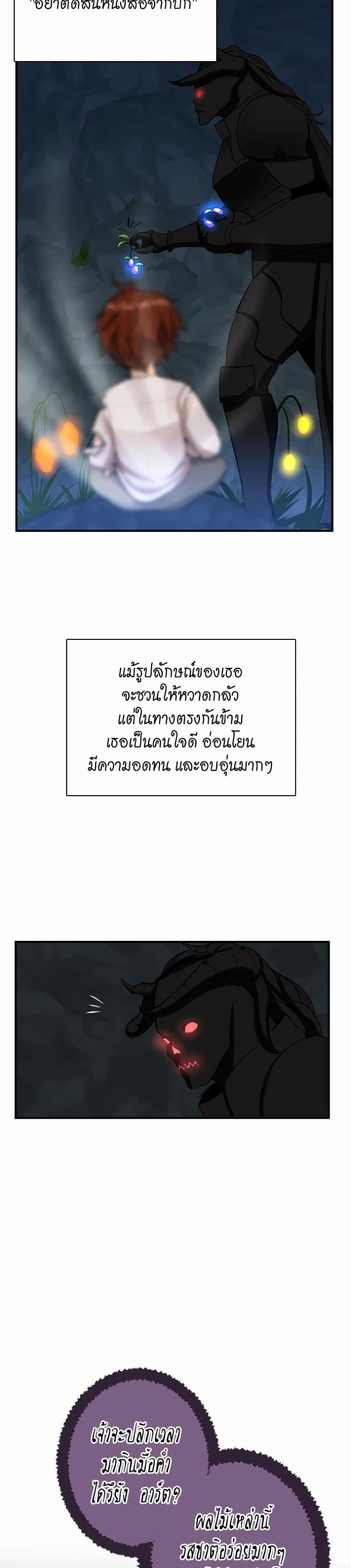 The Beginning After the End page 5