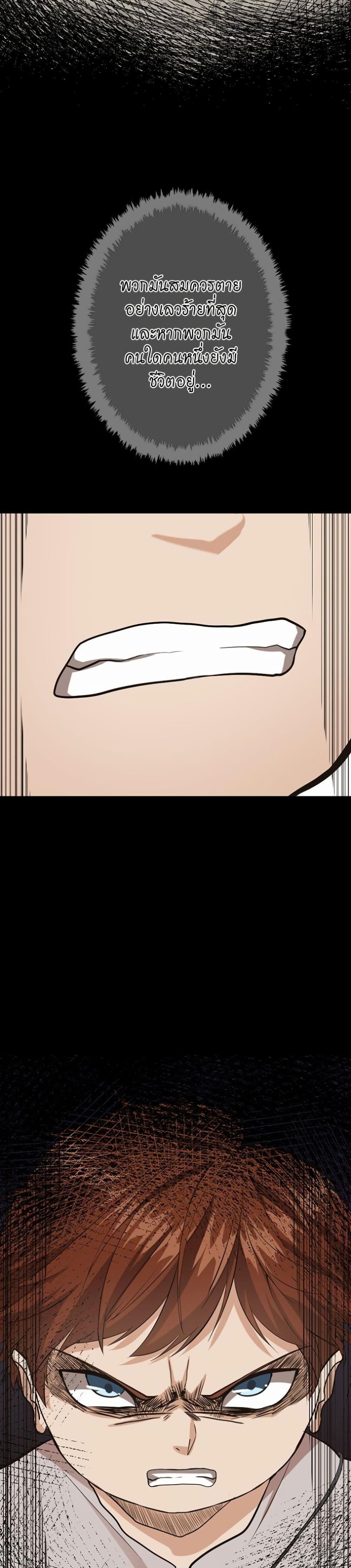 The Beginning After the End page 9