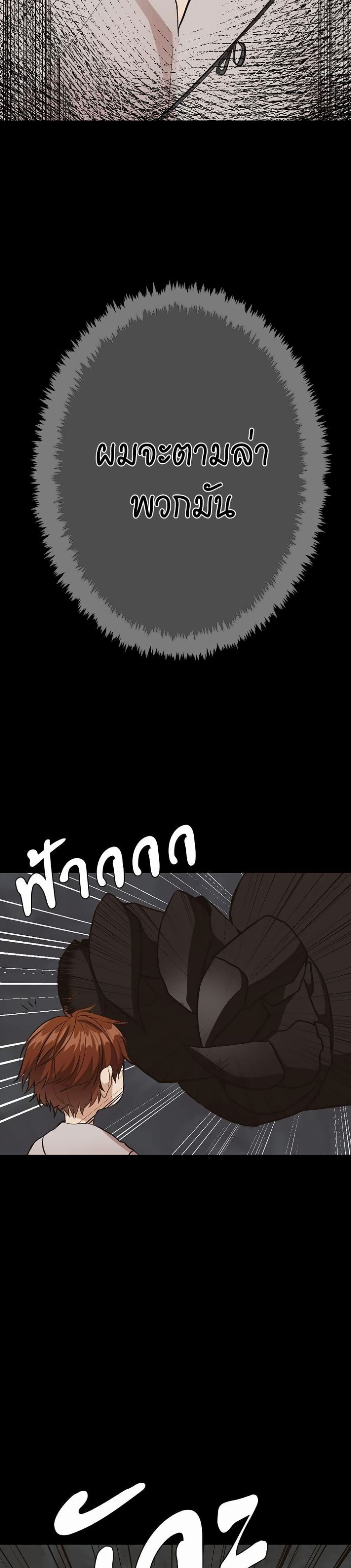 The Beginning After the End page 10