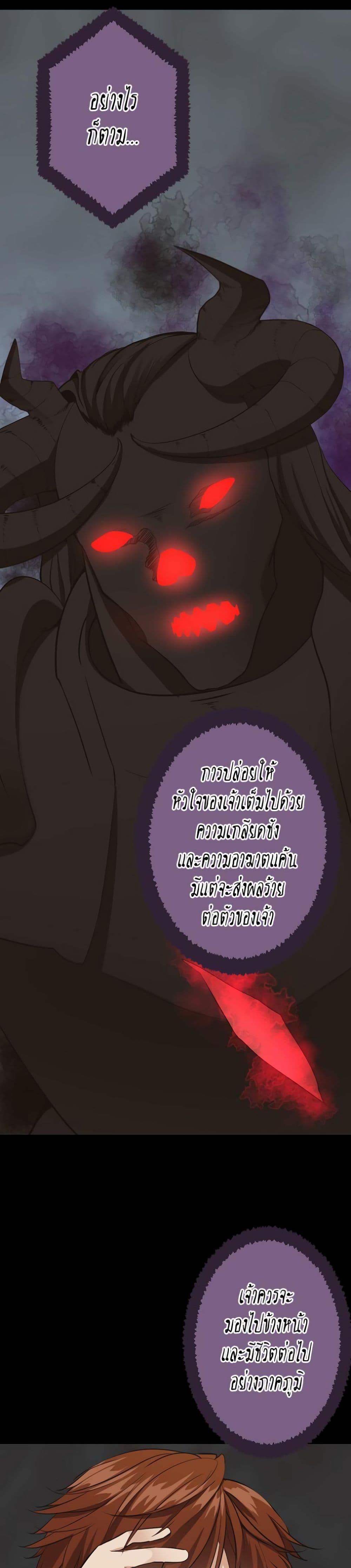 The Beginning After the End page 13