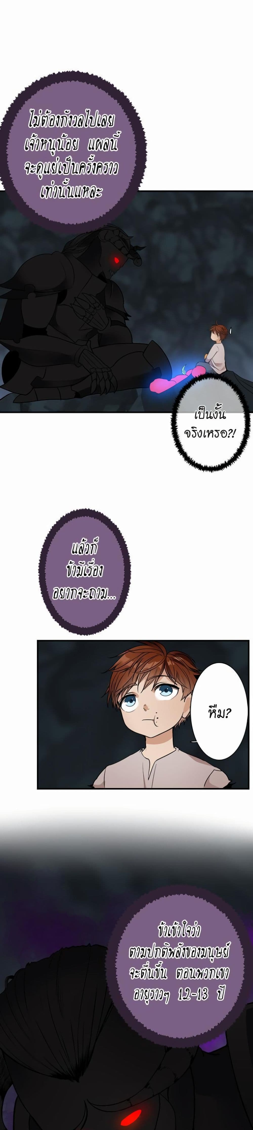 The Beginning After the End page 18