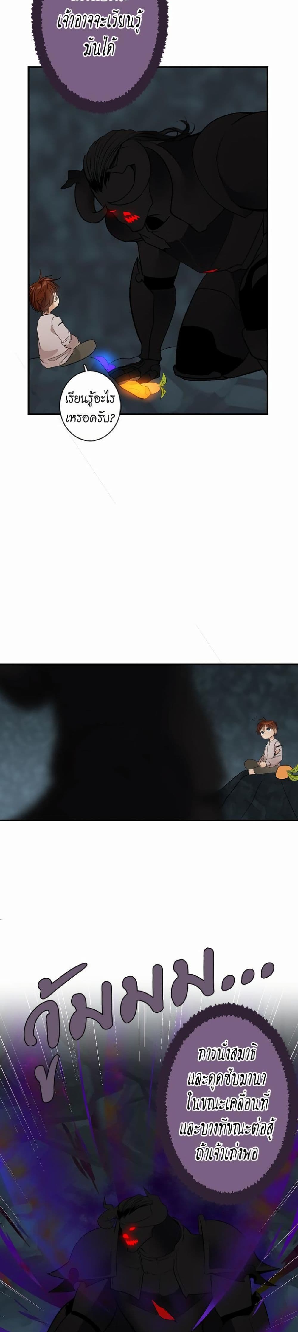 The Beginning After the End page 20