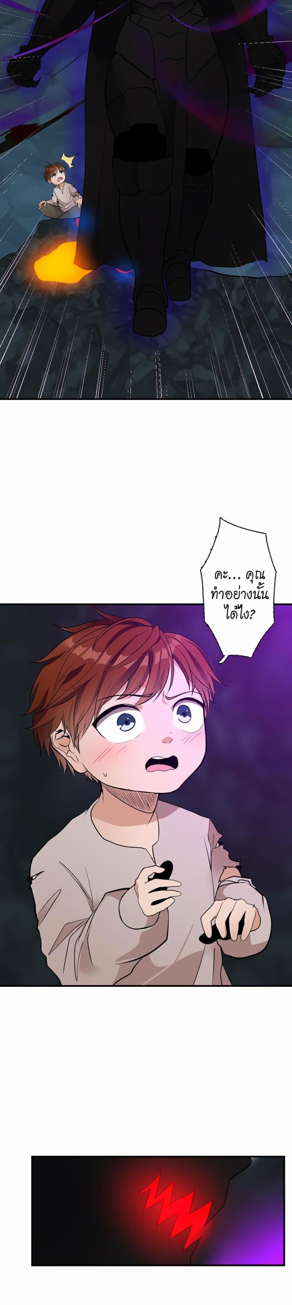 The Beginning After the End page 21