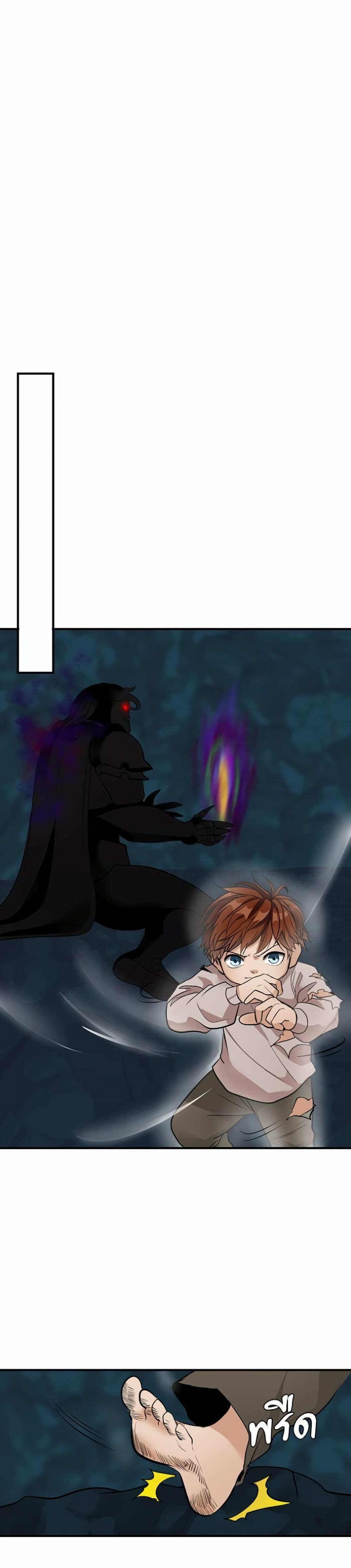 The Beginning After the End page 25