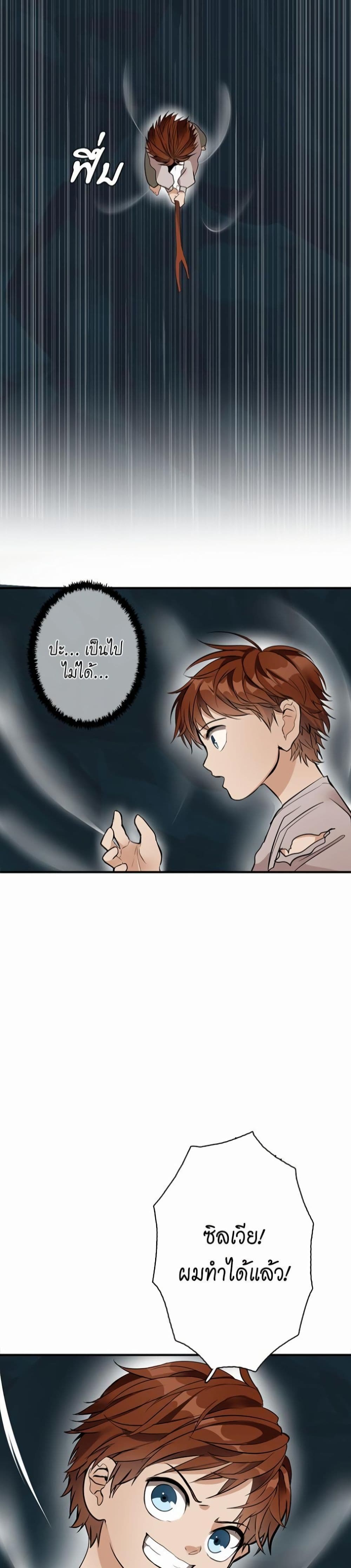 The Beginning After the End page 28
