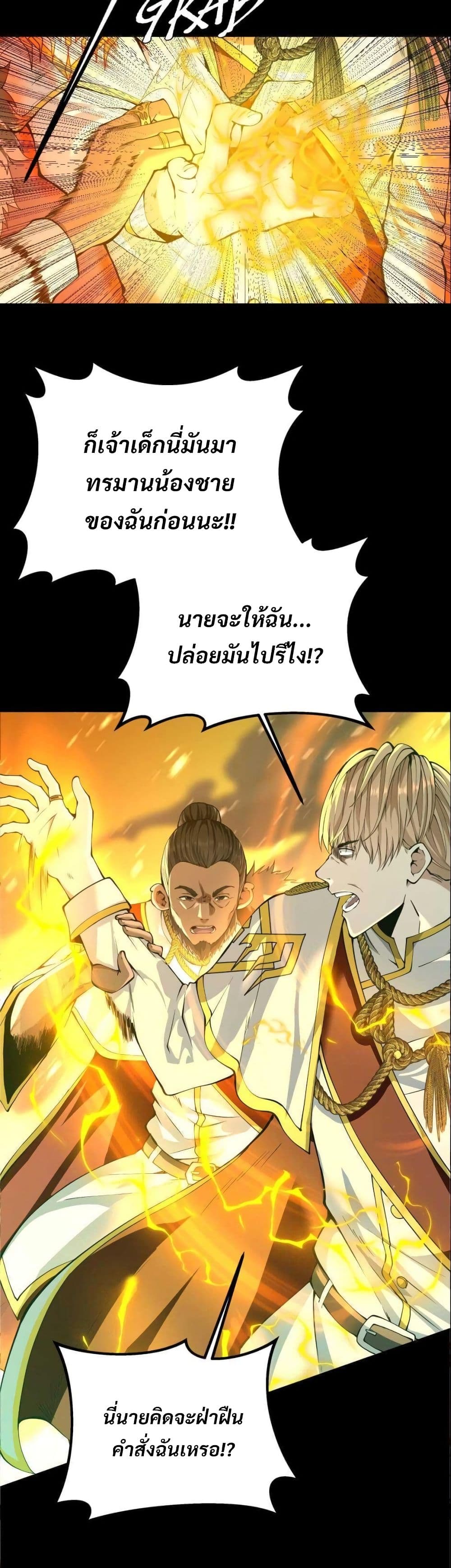 The Beginning After the End page 1