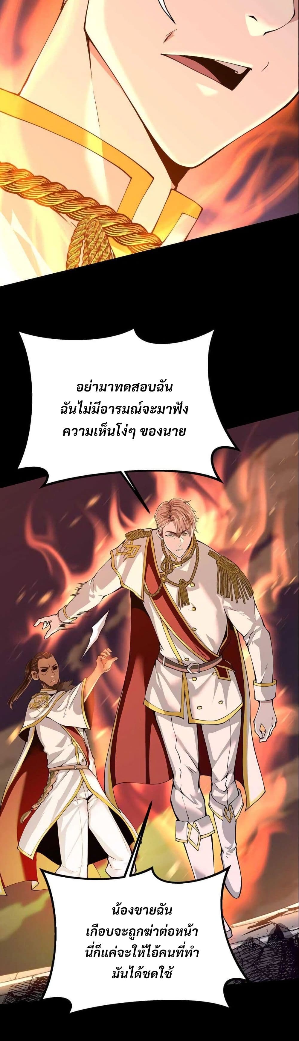 The Beginning After the End page 3
