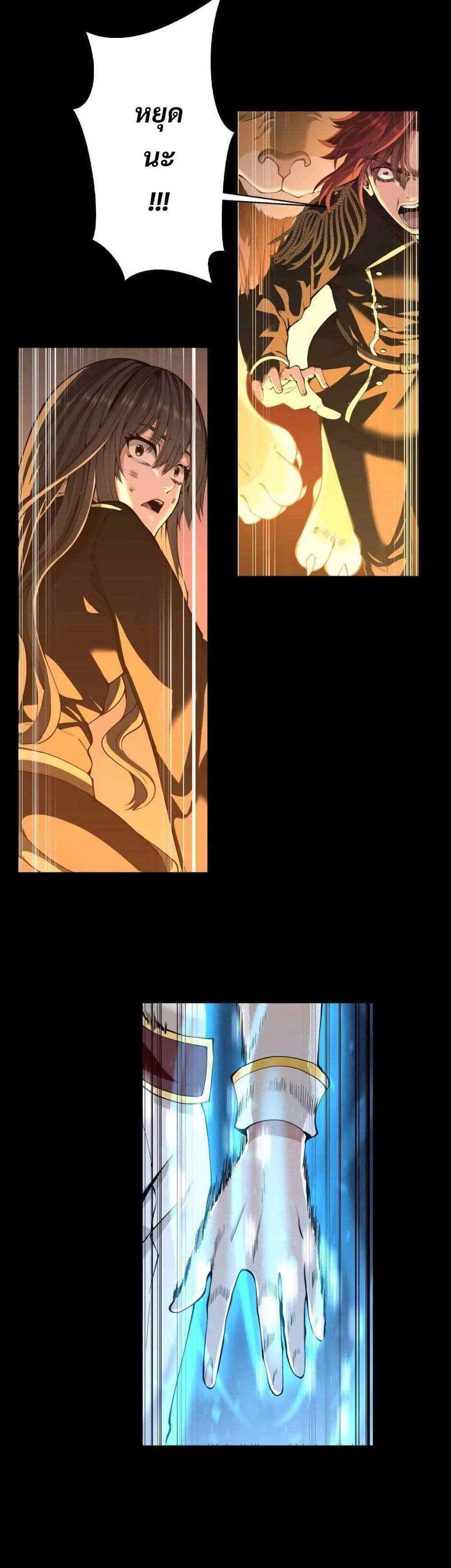 The Beginning After the End page 10