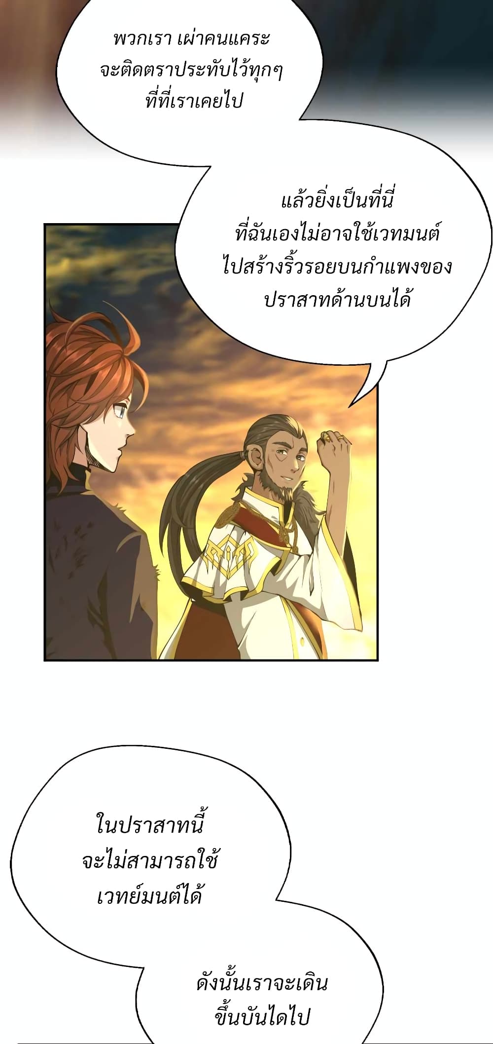 The Beginning After the End page 5