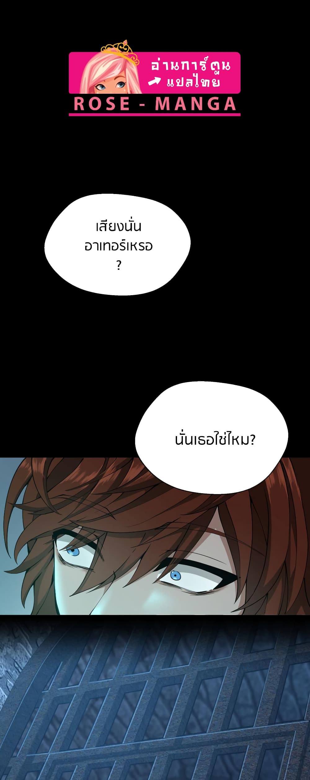 The Beginning After the End page 1