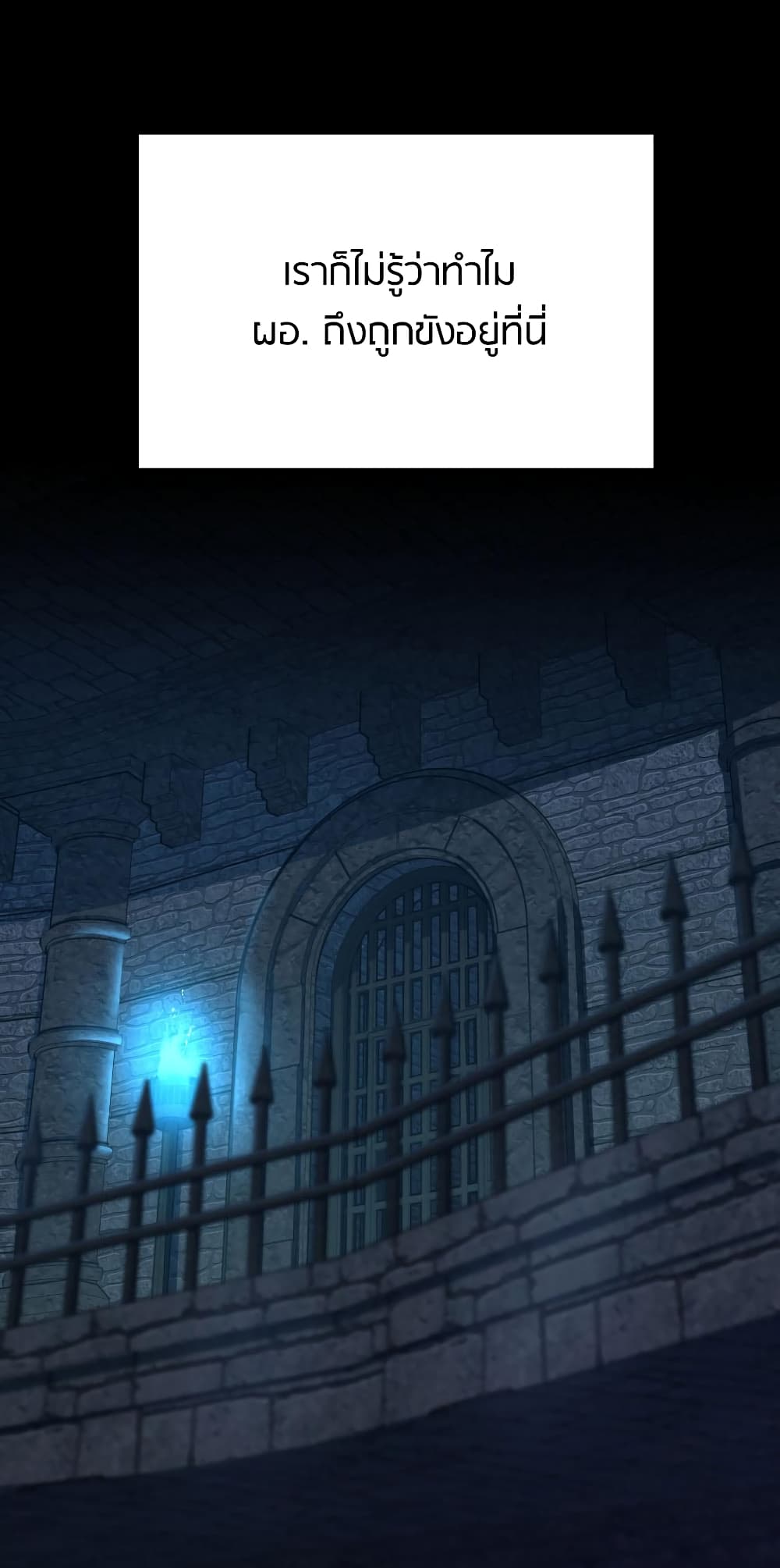 The Beginning After the End page 7