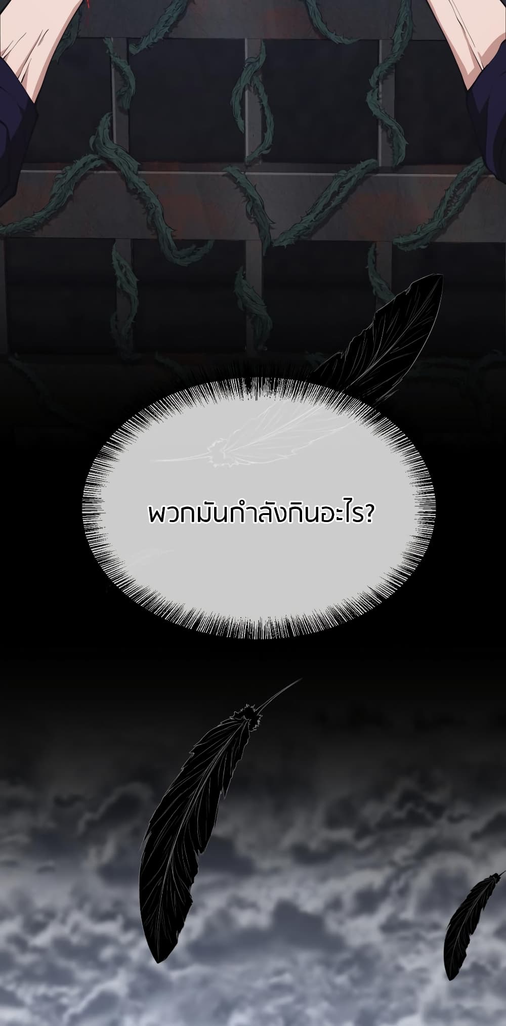The Beginning After the End page 7