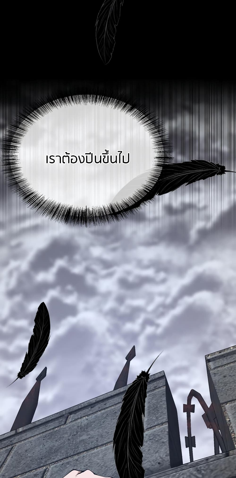 The Beginning After the End page 10