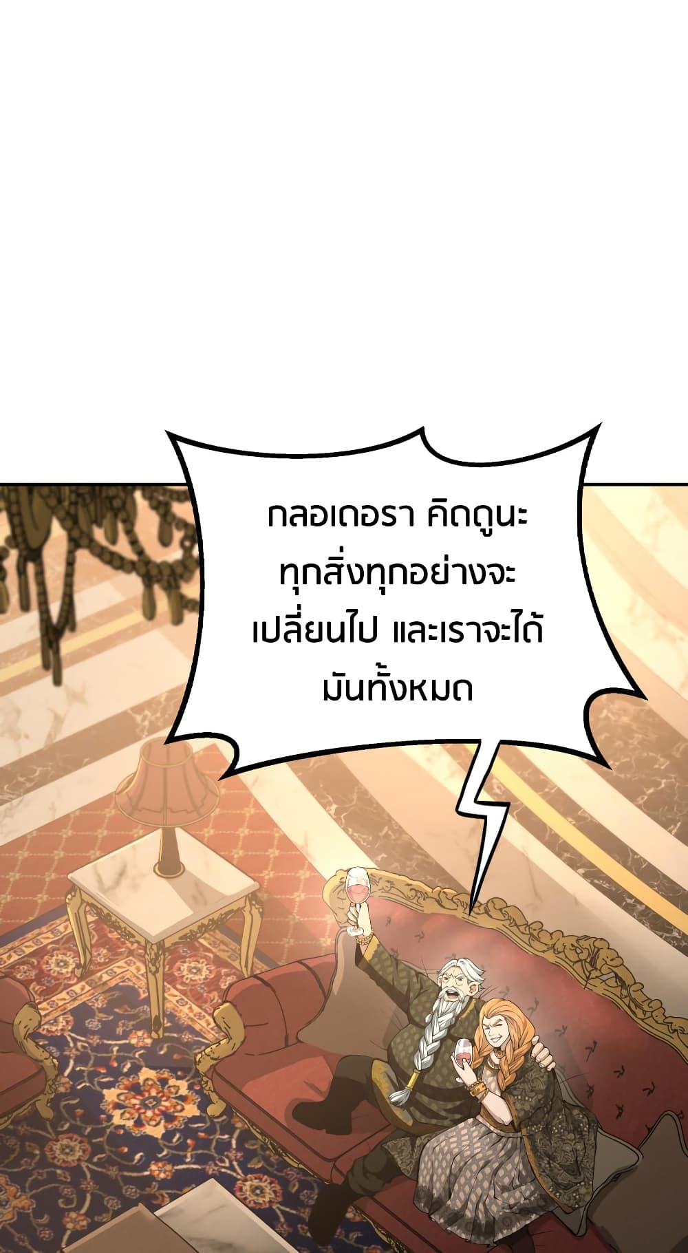 The Beginning After the End page 3