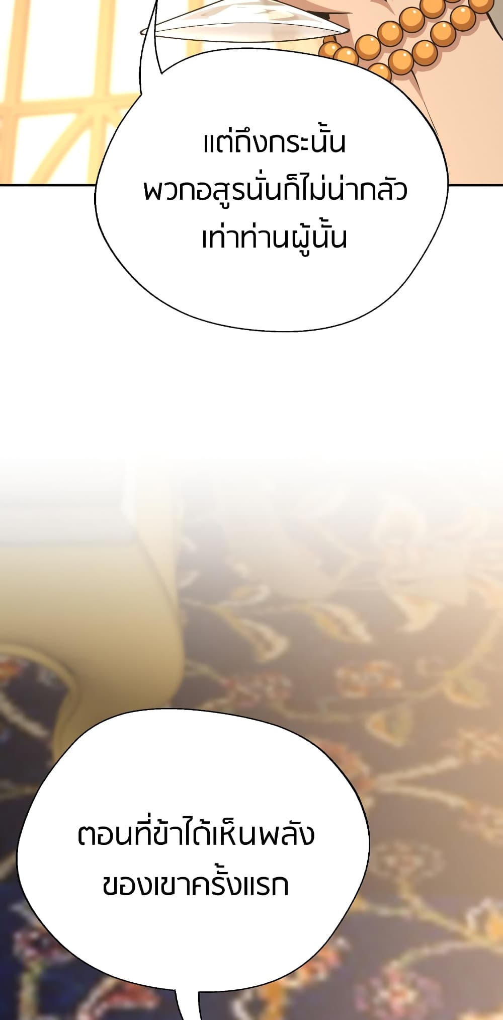 The Beginning After the End page 9